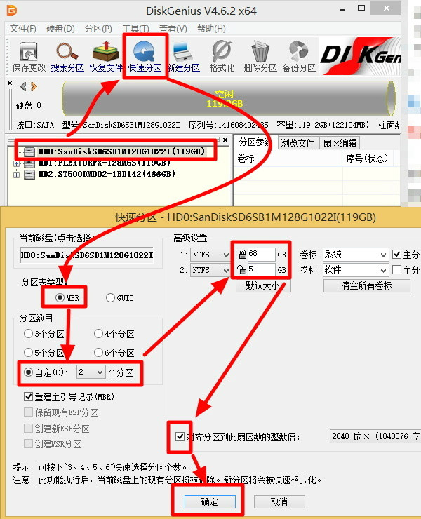 SSD固态硬盘一键分区后如何检测4K对齐？