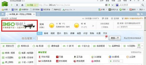 360浏览器一打开就是360导航怎么改浏览器主页