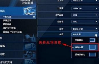 笔记本cf怎么调全屏 玩CF不能全屏的解决办法