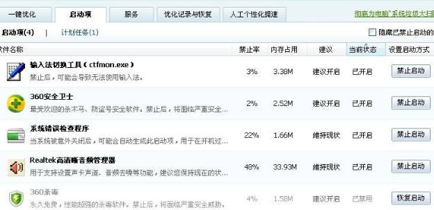 怎么设置开机启动项 开机启动项如何设置