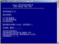 u启动pe系统windows启动修复工具使用教程