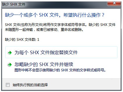 shx文件怎么打开 shx打开方式