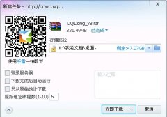 u启动下载制作启动u盘到安装原版Win7系统