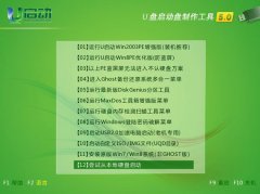 利用GDISKGUI分区工具给u盘进行分区详细图文教程