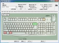 KeyboardTest键盘测试软件PE专业中文版