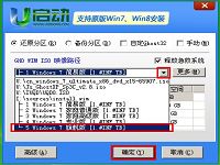 u启动PE一键装机工具安装原版win7教程