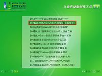 u启动v5.1一键装机工具安装ghostWin7系统详细教程