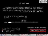 u启动v5.1使用hddreg硬盘再生器修复硬盘详细教程