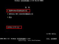 u启动v5.1清除windows系统账户密码详细图文教程