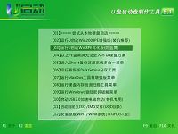 使用u启动windows安装器安装原版win7系统教程