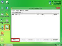 u启动win8pe系统下如何加载镜像文件