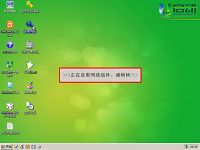 u启动v5.1win2003PE系统下启用网络过程详细教程