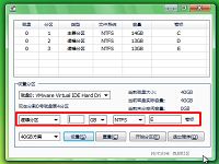 u启动v5.1启动u盘GDSK快速分区工具详细使用教程