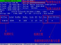 u启动v5.1Memtest内存检测工具检测电脑内存详细方法