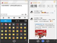 WP8版微博v3.3.1开放体验 解决长久以来的重要bug