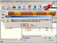 u启动v6.0u盘diskgenius快速分区详细使用教程