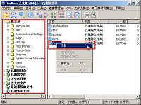 u启动v6.0u盘FinalData数据恢复工具使用教程