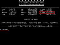 u启动v6.0低级格式化工具低格硬盘详细教程