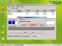 u启动v6.0pe系统磁盘碎片整理程序详细使用教程