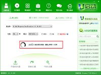 下载安装u启动v6.0版并制作u盘启动盘详细教程