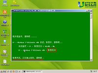 u启动v6.0windows启动引导修复使用教程