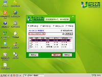 u启动u盘进行ghost win7系统重装使用教程