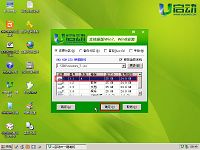 东芝l750笔记本用u启动u盘装win7系统详细教程