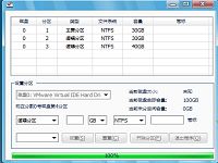 u启动v6.0硬盘快速分区工具详细使用教程