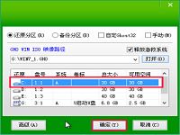 u启动v6.0u盘启动重装win7系统使用教程