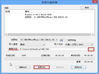 u启动v6.0iso制作刻录光盘启动使用教程