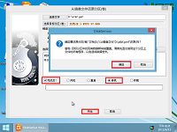 u启动v6.0u盘启动磁盘还原分区工具使用教程