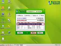 戴尔15r n5110使用u启动u盘装win7系统教程