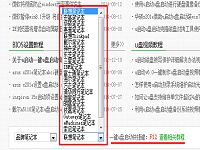 u启动官网v6.1一键u盘启动快捷键查询教程