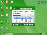 使用u启动u盘启动为联想E431装win7系统教程