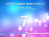 u启动u盘启动安装系统爱好者win7使用教程