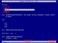 u启动v6.1u盘启动微软windows内存诊断使用教程