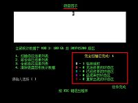 u启动v6.1u盘启动盘硬盘再生检测维护使用教程