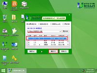 联想e335使用u启动u盘启动装win7系统操作教程