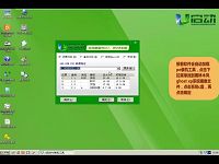 u启动v6.1安装雨林木风ghost xp系统视频教程