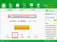 u启动v6.1u盘启动制作工具初始化u盘使用教程