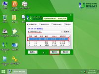 u启动u盘启动进行大地win7系统安装使用教程