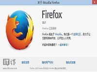 火狐浏览器Firefox33.1正式发布更新