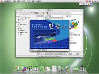 朝鲜最新版红星linux操作系统曝光