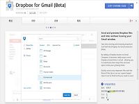 Chrome扩展商店Gmail云端附件应用发布