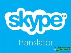 Skype Translator将加入汉语等语言翻译支持