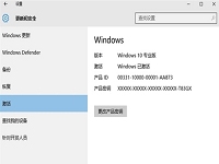 微软公布win10专业版免费升级密钥