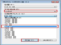 快速提高usb2.0u盘写入速度方法