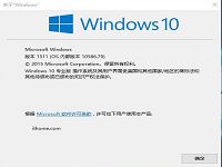 win10累积更新10586.79下载泄露