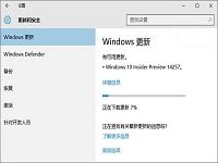win10rs1预览版14257重大更新来袭