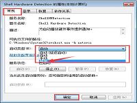 禁止u盘提示扫描并修复方法